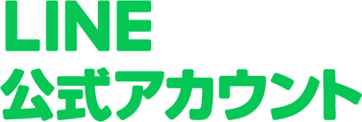 line公式