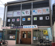 草津本校アクセス