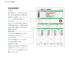 小学4-6年生用成績表