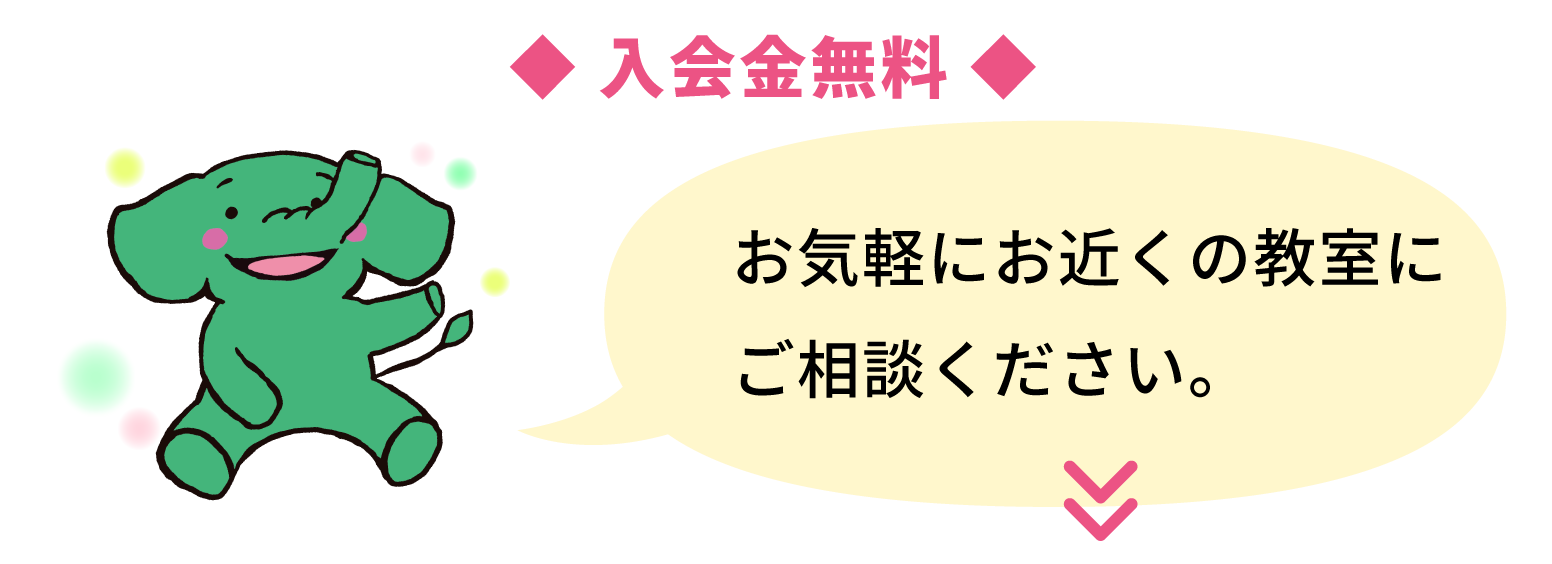 初回相談無料