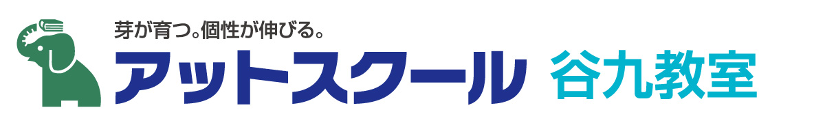 アットスクール谷九教室